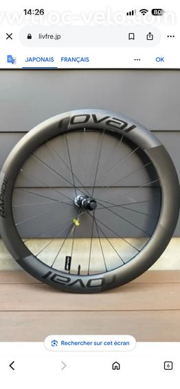 Roues ROVAL RAPID CL II ( 2025)
